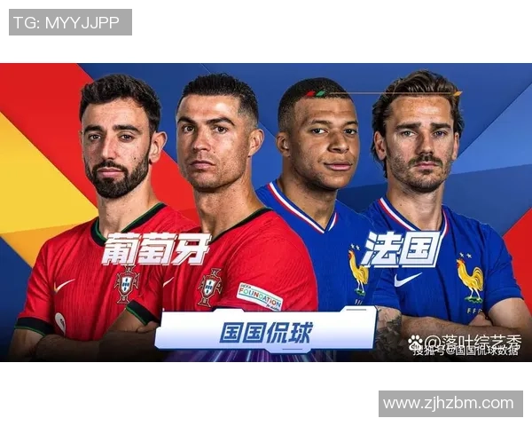 法国与葡萄牙比赛时间及相关信息详解