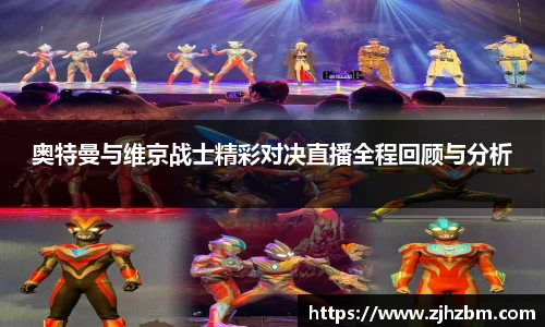 zoty中欧在线登录