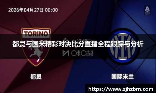 zoty中欧手机最新版本