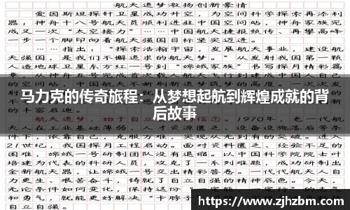 zoty中欧手机最新版本